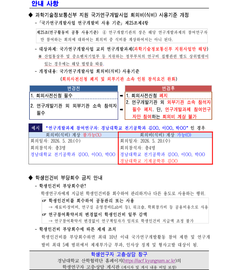 [산학협력단]2026년 제14호 뉴스레터4